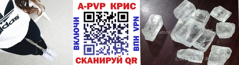 Альфа ПВП Соль  Купить закладки  Княгинино 