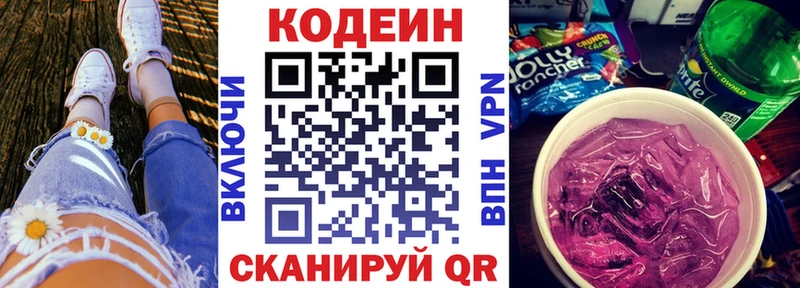 Купить закладки  Княгинино  Кодеиновый сироп Lean напиток Lean (лин) 
