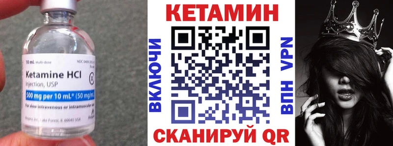 Купить где  Княгинино  Кетамин VHQ 