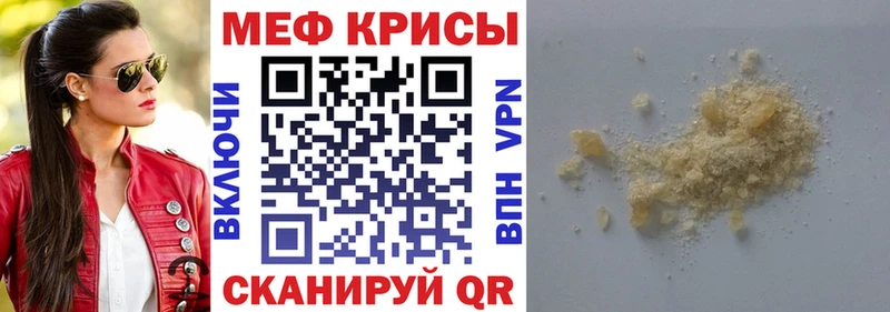 Меф 4 MMC  Купить закладки  Княгинино 